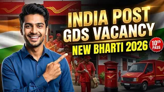 India Post GDS Vacancy 2026 🔥 10th Pass New Bharti | बिना Exam नौकरी? | GDS Recruitment 2026