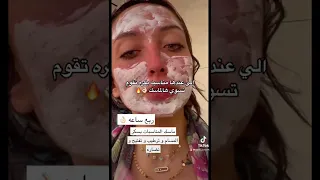 ماسك المناسبات و النتائج الفوريه 