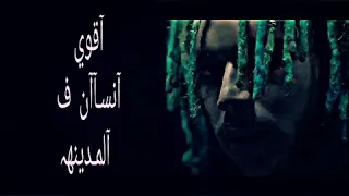 حاله واتس ويجز كدا گدا روعه اقوي انساان ف المدينه 