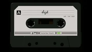 غرباء           دندنها