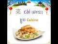 Learn Chinese - HSK Book