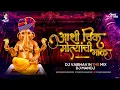 Download Lagu ashi chik motyachi maal dj song ashi chik motyachi maal original song ganpati dj song