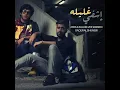 Ishfi Ghalilah
