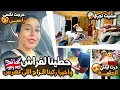 Download Lagu حلقات بنتي ديال دهب مشاو😱صدمة عندمن لقيناهم😳درت لبنتي الجلبة+خرجت نكسي راسي🫢حطينا لفراش واخيرا…