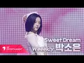 Lagu Weeekly 위클리 'Sweet Dream' 박소은 Ver.