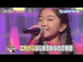 【2023年2月8日にメジャーデビュー】【2014歌唱王】準決勝⑦にじいろ(絢香)／藤井舞乃空ちゃん(9)小学4年生[2-3]