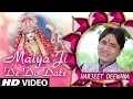 Download Lagu MAIYA JI DE DO DATE I DEVI BHAJAN I HARJEET DEEWANA I FULL HD VIDEO I T-SERIES BHAKTI SAGAR
