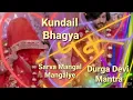 Download Lagu Kundali Bhagya Sarva Mangal Mangalye Mantra- Ep760
