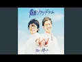 Download Lagu senakaawase