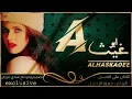 جوبي حماسي/ القلب بس الك/ الفنان علي الحسين العازف حمزة الاصيل جديد وحصري 2022