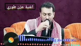 اغنية حزن طوري الفنان عباس سحاگی  اغنية حزن طوري الفنان عباس سحاگی