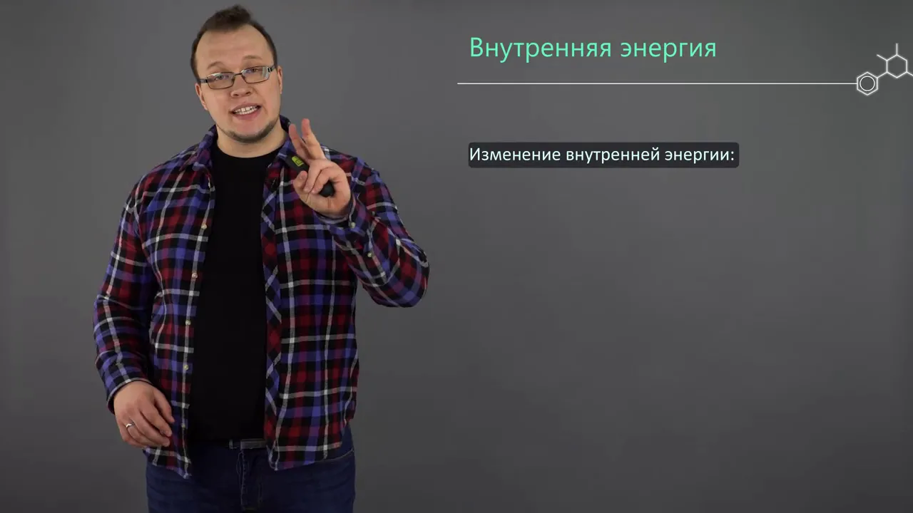 2 1 Первый закон термодинамики Энтальпия