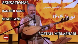 Shapkani Balochi Song شپكانى Rostam Mirlashari S Sensational Performance 