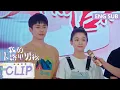 Download Lagu Jingjing and Jiawei take a part in the couple competition! | [My Calorie Boy] Clip EP12(ENG SUB)