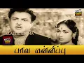 Download Lagu நான் ஒரு ஊமை பெண்ணை காதலித்தேன்....