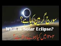 Solar Eclipse and types of Eclipse
