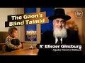 Lagu De blinde Talmid van de Gaon | Rabbi Eliezer Ginsburg
