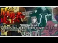 Atashi ga Tonari ni Iru Uchi ni - Fujikawa Chiai (Acoustic Cover) OST Tate no Yuusha no Nariagari