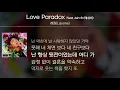 래원(Layone) - Love Paradox (Feat. Ash-B (애쉬비)) [Lyrics / 가사]