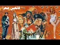 Download Lagu فیلم اکشن فاتحین صحرا - هیجانی باکیفیت بالا - نسخه رنگی