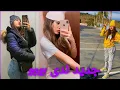 Download Lagu جديد فيديوهات ندى 🔥❤️ على تيك توك لسنة 2021 💋😍