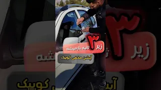 زیر ۳ ثانیه قفل کوییک رو باز کن 