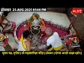 Download Lagu #25Aug25 #लाइव_भस्म_आरती_दर्शन #श्री_महाकालेश्वर_ज्योतिर्लिंग #Live #Shri_Mahakaleshwar_Jyotirlinga