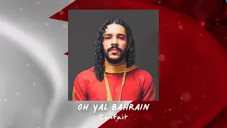 Confait Oh Yal Bahrain كونفيت اوه يالبحرين 