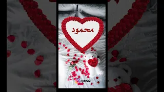 اسم محمود بتصميم جديد يجنن حالات وتساب 