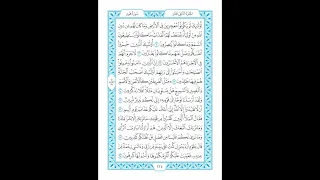 الجزء الثانى عشر الشيخ أحمد العجمى 