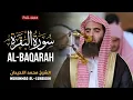 Download Lagu Surah Al Baqarah ‥ Sheikh Muhammad Al Luhaidan ‥ سورة البقرة ‥ الشیخ محمد اللحیدان