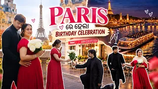 PARIS ରେ ହେଲା BIRTHDAY CELEBRATION🧿 || #architamohanty 