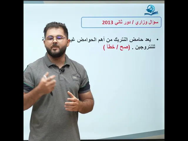 #وزاريات_الثالث_متوسط