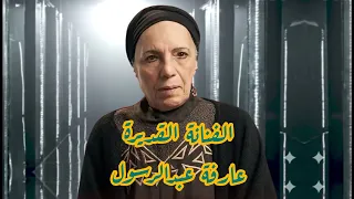 تصميم تتر مسلسل حكاية نرجس على اغنية حدوتة مرة دندنها