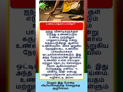 Most brilliant gk ✨question #tamilgk #tamilsong #tamilshorts #shorts #short #gk #tamilnadu #tamil