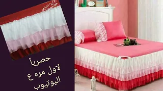 لأول مره ع اليوتيوب قص طقم كرانيش 3دور شيفون لسرير مقاس180سم من 3جناب 