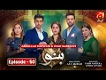 Lagu Banno Episode 50 || Nimra Khan - Furqan Qureshi - Nawal Saeed || @GeoKahani