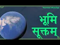Download Lagu Bhumi Suktam of #Atharva #Veda - Complete Narrated Meanings