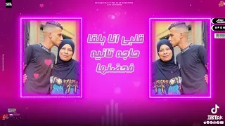 امي الحياه عصام صاصا حالات واتس    دندنها