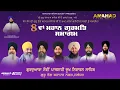 Download Lagu 8th  Mahan Gurmat Samagam I 2025