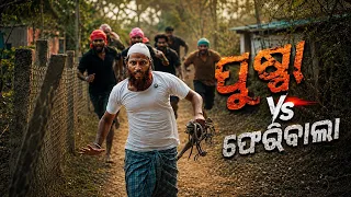 ମଦୁଆ Vs ମାଇକିନା😂//GIRIJA COMEDY // KAKA COMEDY // ODIA COMEDY