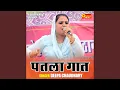 Download Lagu Patla Gaat (Hindi)
