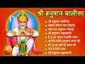 Download Lagu श्री हनुमान चालीसा shree hanuman chalisa original video 🙏🌺 gulshan kumar hariharan full