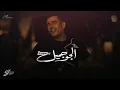 Amr Diab - El Gaw Gameel (Full Song) عمرو دياب - الجو جميل كامله بالكلمات