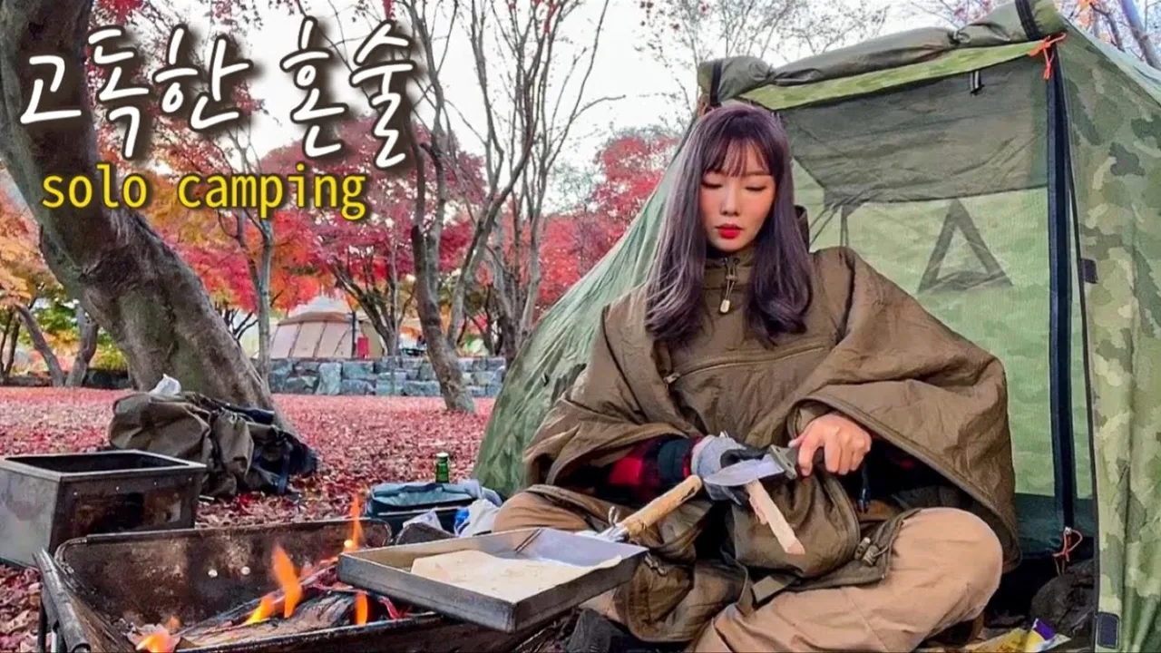[ 솔로캠핑 ] 나홀로 고독한 혼술/ 화로 장작불에 구운 난, 마살라 커리에 소주 나발/ 겨울 제철음식 과메기/어묵탕에 닭발/캠핑장추천/캠핑용품/캠핑장비 소개 サムネイル