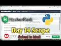 Scope 30 days of code challenge day 14 solution hackerrank scope solution coding India