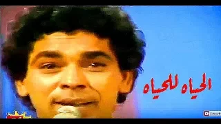 محمد منير الحياة للحياة كليب Mohamed Mounir Al7yah Ll7yah 