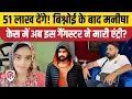 Download Lagu Manisha Bhiwani Death Case: Lawrence Bishnoi के बाद अब Gangster Sunil Sardhania की एंट्री? Haryana