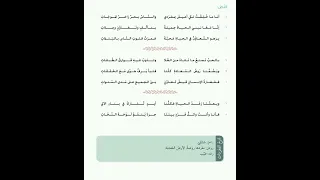 قصيدة التعاون للشاعر عبد الرحمن حيدر 