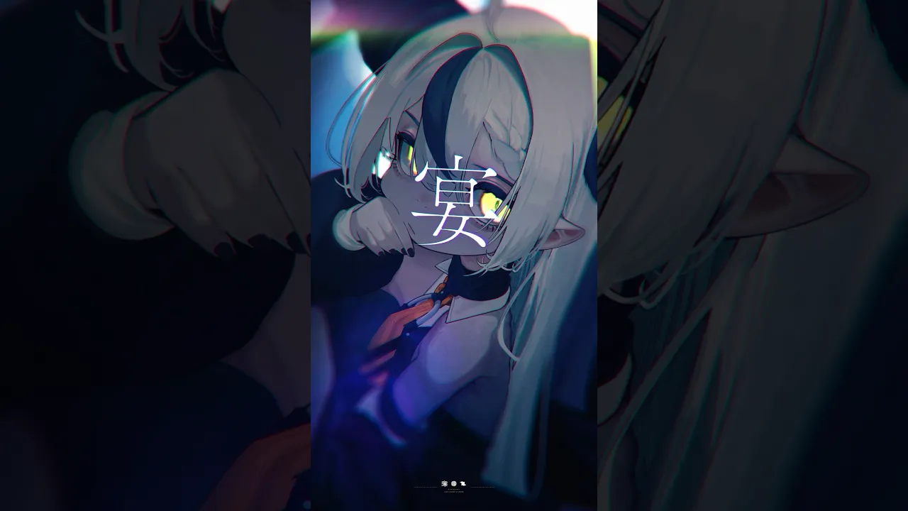 宴-Cover 【ラプラス・ダークネス/ホロライブ】#歌ってみた #shorts